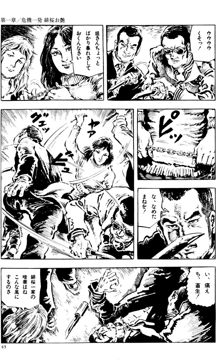 The senual stories of Showa 2 page 12 full