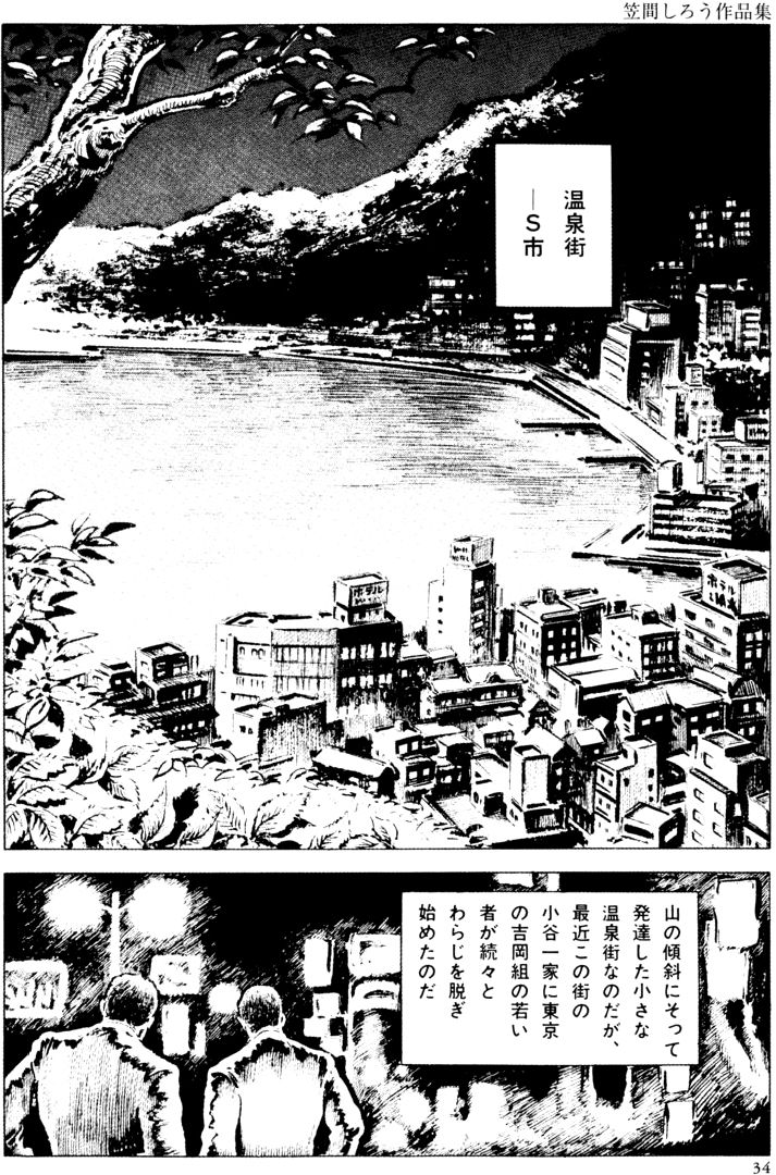 The senual stories of Showa 2 page 3 full