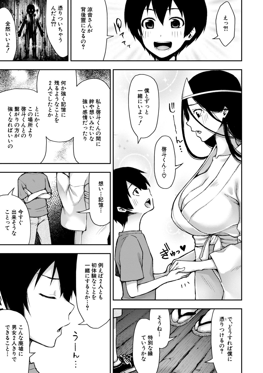 Toroke Ai Body no Hentai Onee-san page 11 full