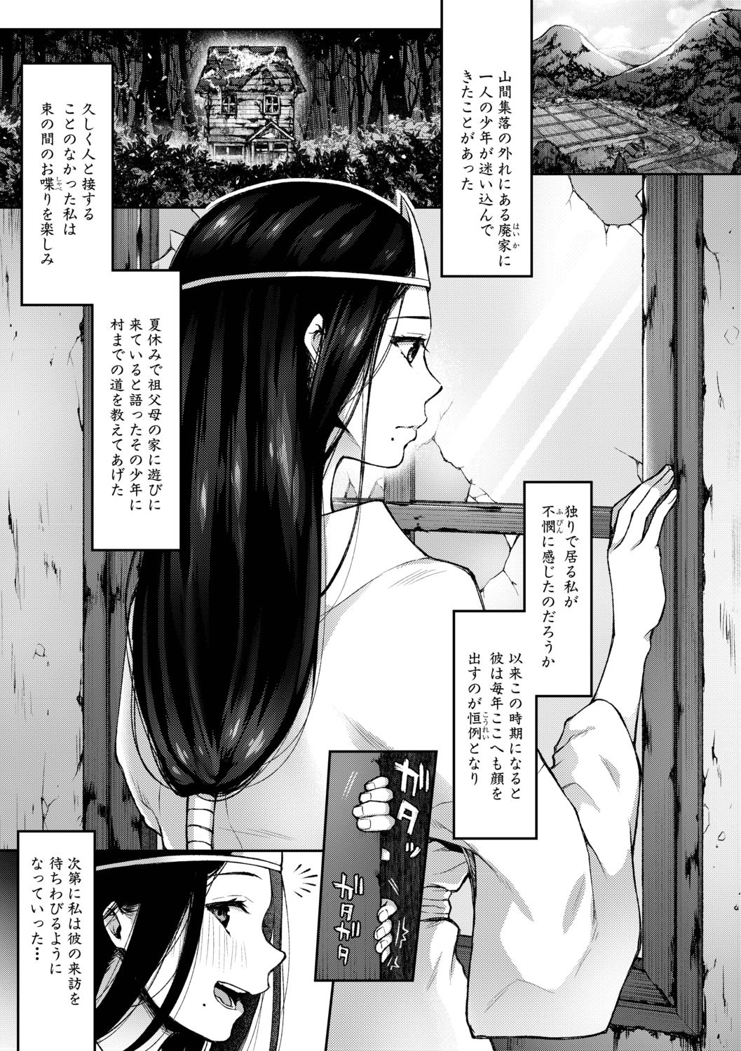 Toroke Ai Body no Hentai Onee-san page 7 full