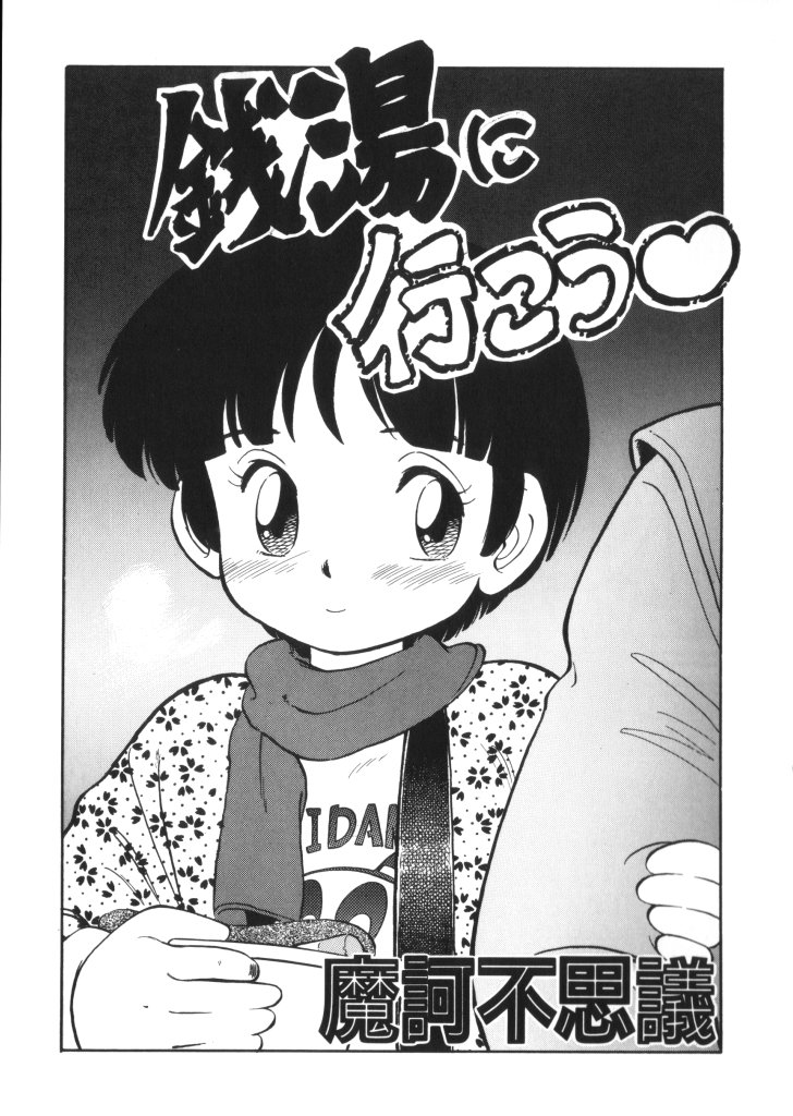 Yousei Nikki 4 page 11 full