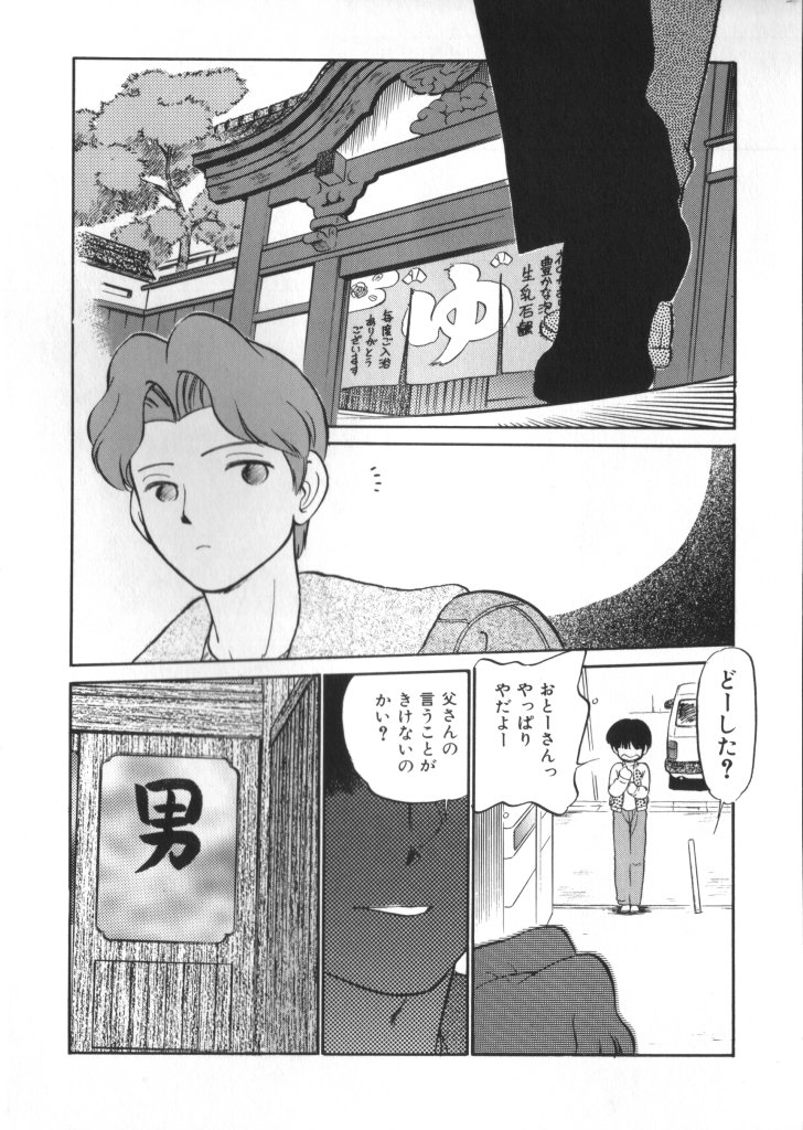Yousei Nikki 4 page 12 full