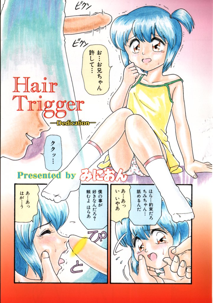 Yousei Nikki 4 page 3 full