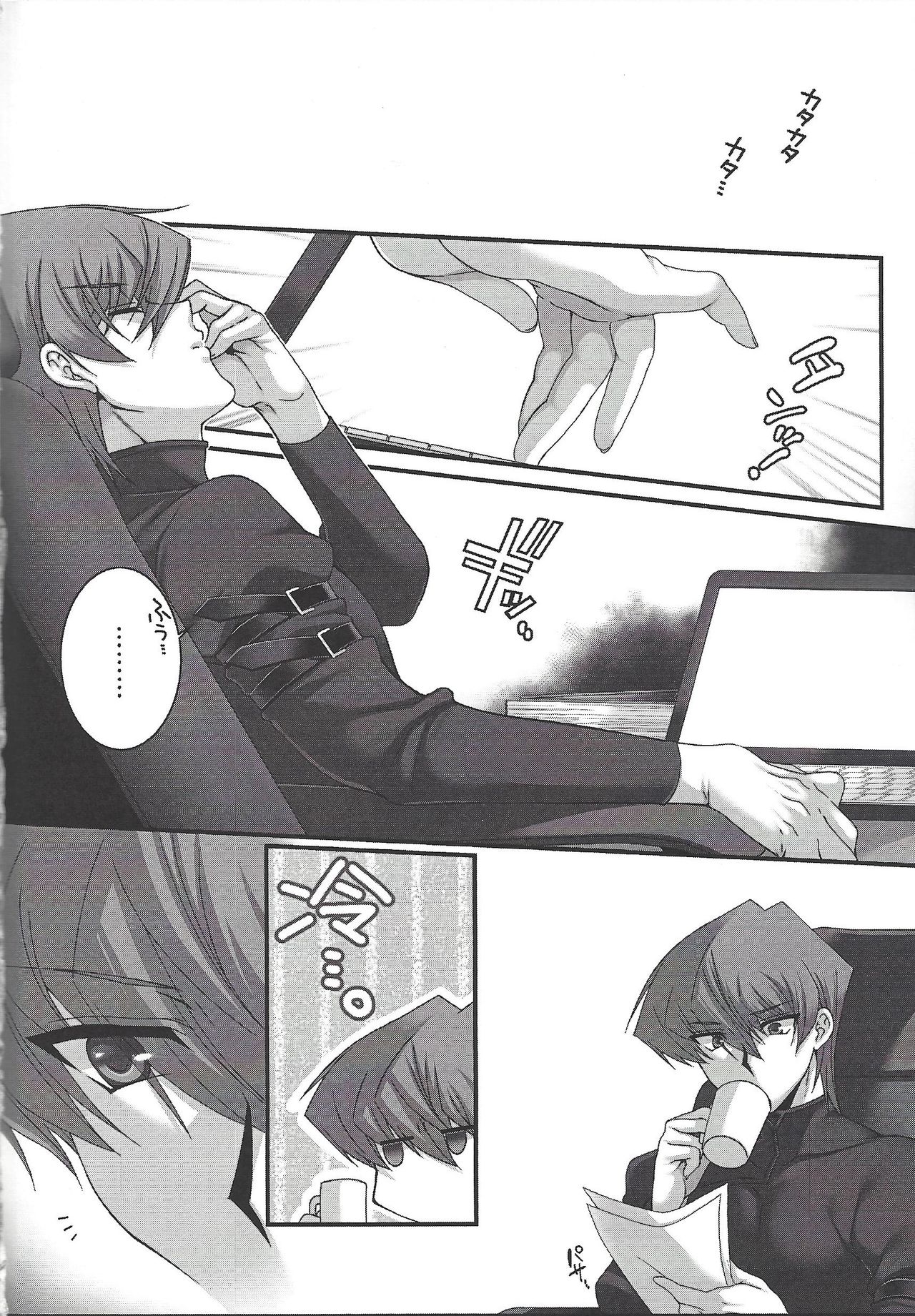 Addicted To You！ page 3 full