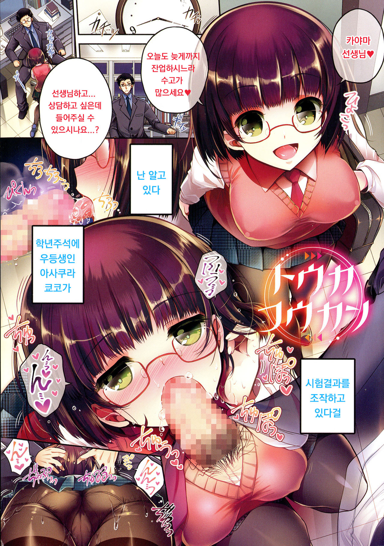 Shitagari Kanojo page 9 full