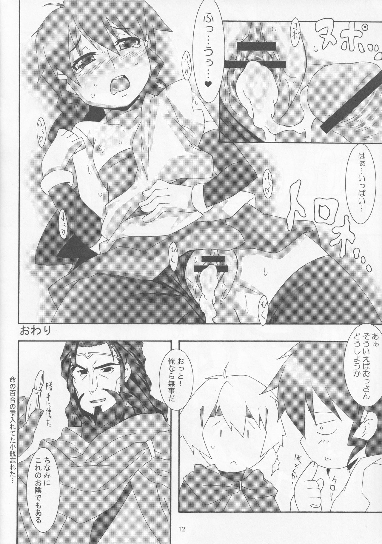 Touyou Ichi page 11 full