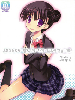 오토코노코와 원조교제 하지 않으시겠습니까?