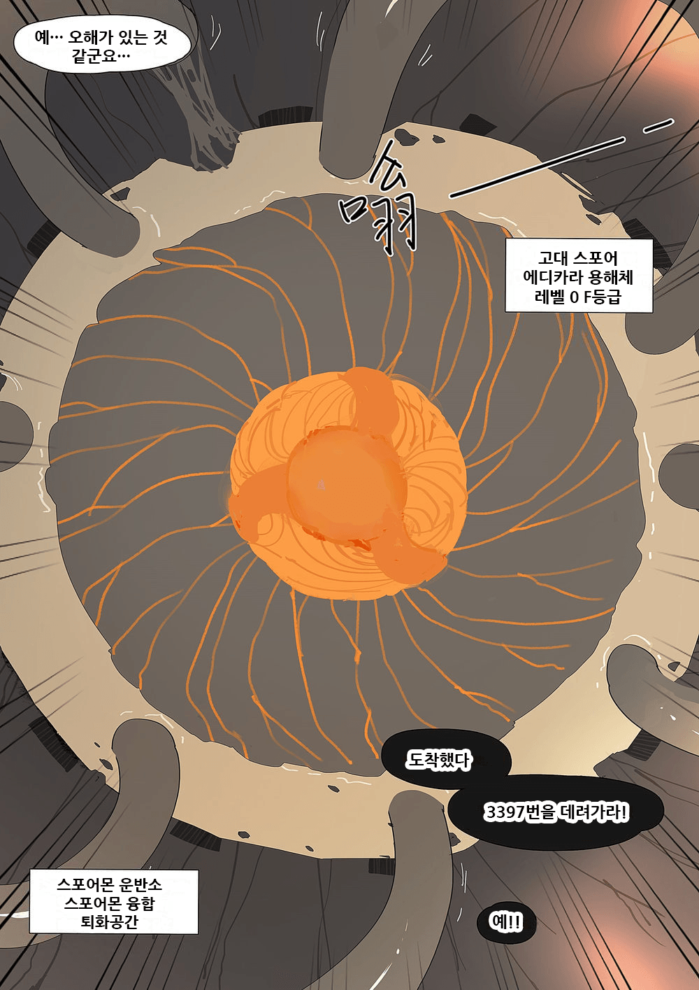 Super Spy Lunak page 12 full