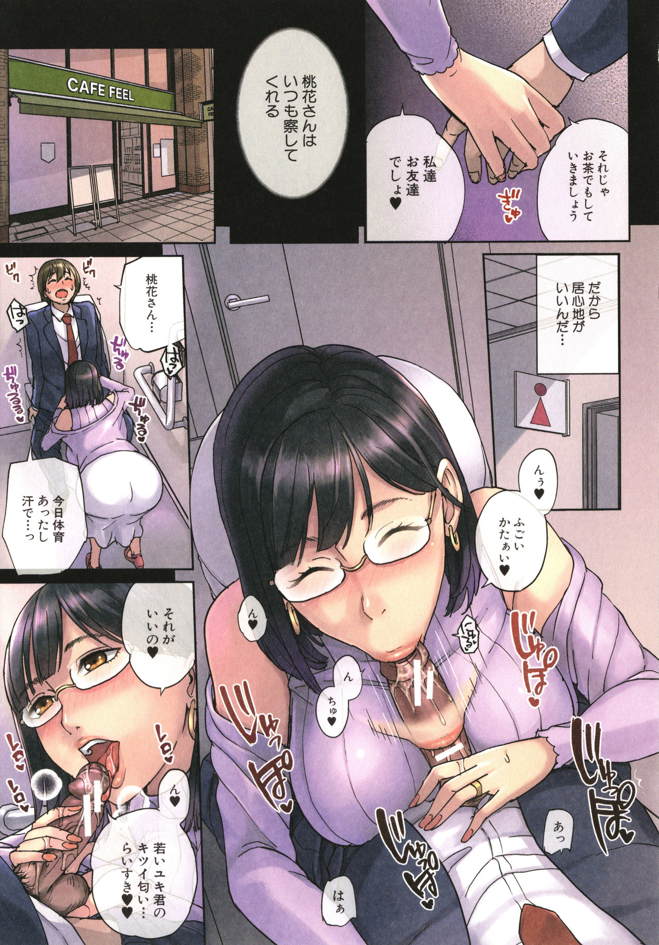 Mama tte Yonde ~Amayakashi Seikyouiku~ page 10 full