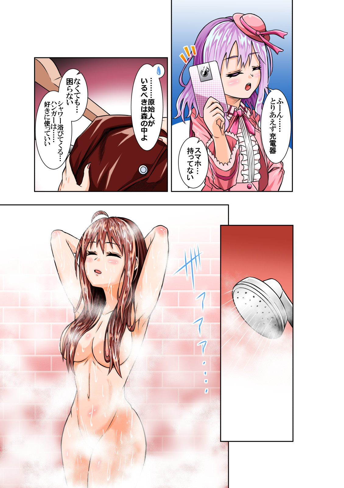 BOUNTY HUNTER GIRL vs VIOLENCE LOLITA Ch. 7 page 6 full