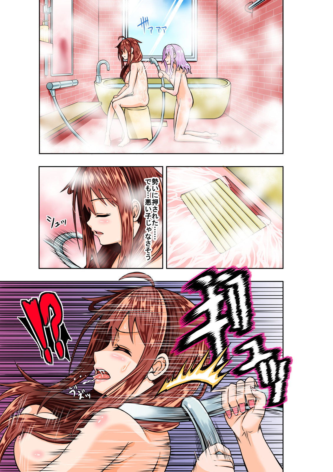 BOUNTY HUNTER GIRL vs VIOLENCE LOLITA Ch. 7 page 8 full