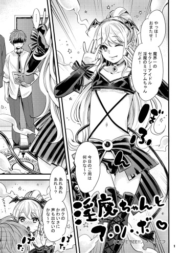[オトノアヲ] 淫魔ちゃんとア・ソ・ボ cover