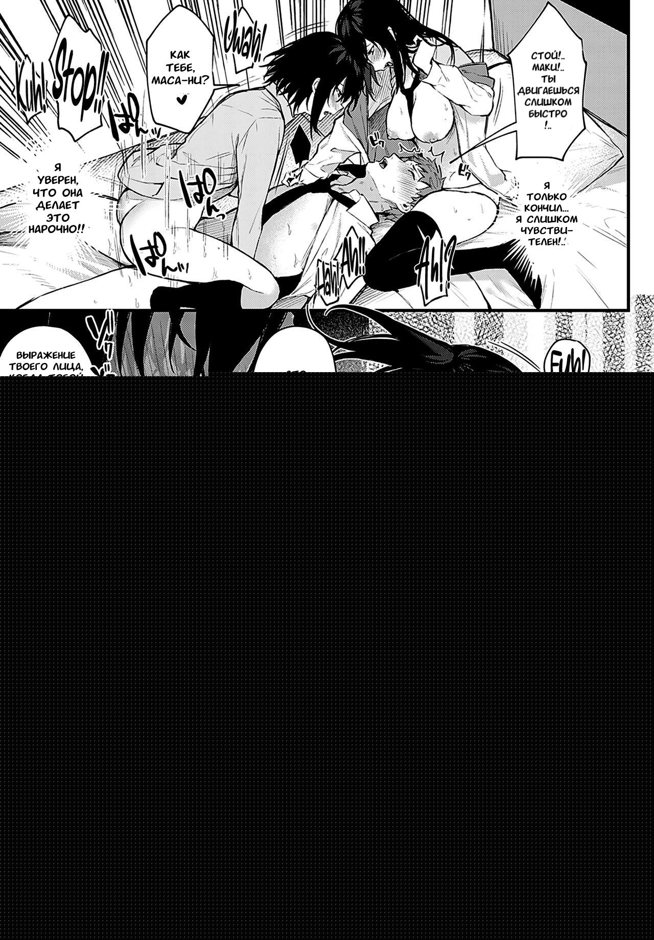 Futagomori | Течка близнецов page 11 full