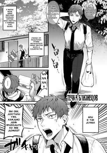 [Danimaru] Futagomori | Течка близнецов (COMIC Anthurium 2021-08) [Russian] [Semyon] cover