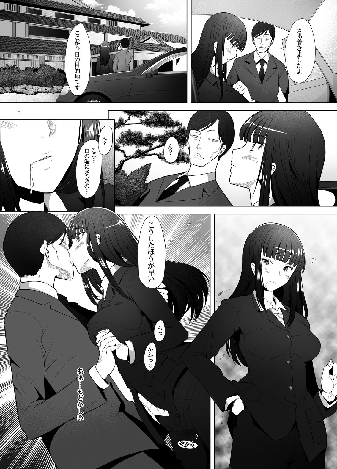 Hitozuma Iemoto o Onsen Ryokou ni Tsuredashite Konyoku Roten Buro de Nakadashi Shitemimashita page 6 full