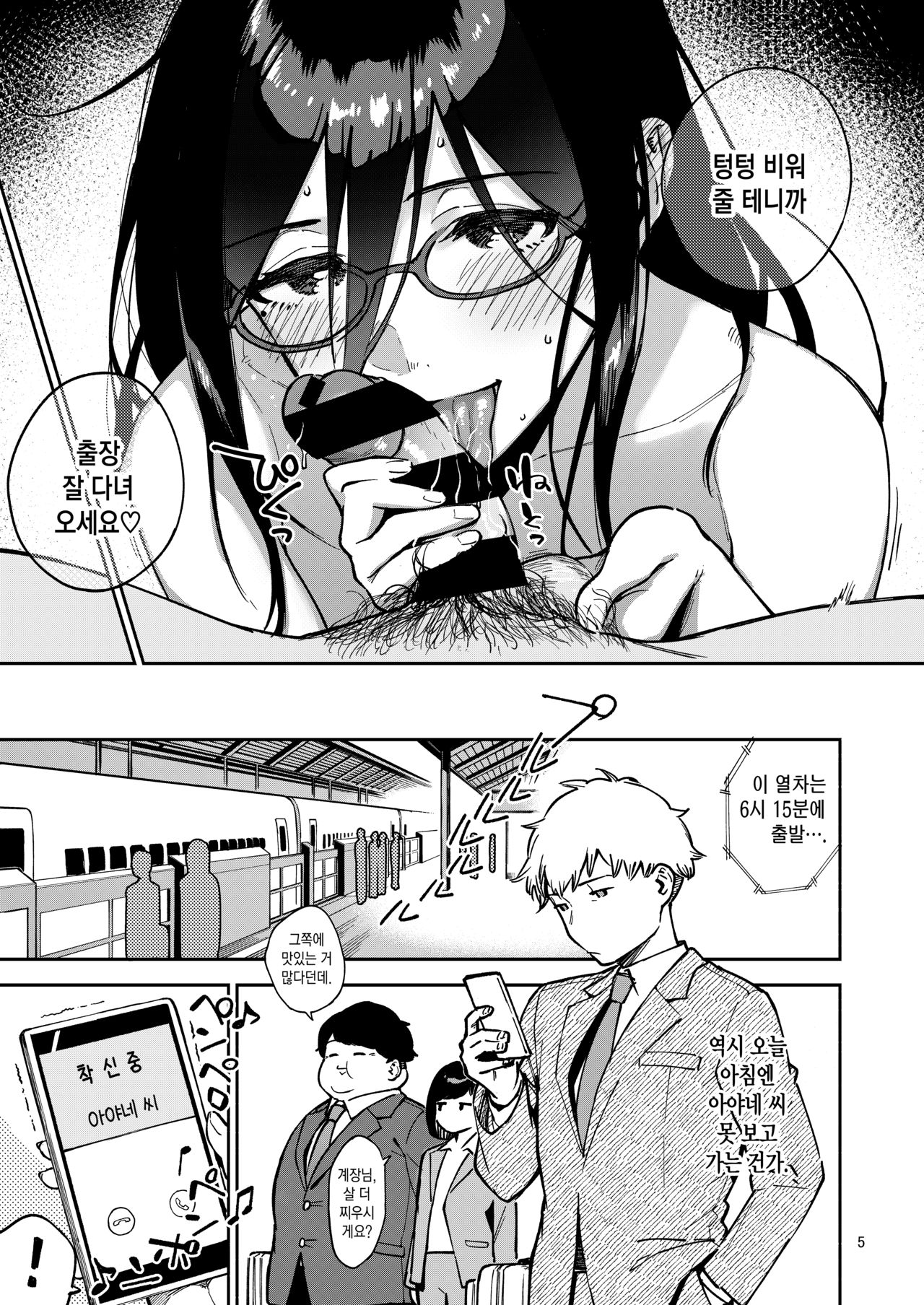 Tonari no Ayane-san Itazura Jidori to Oshioki Ecchi Hen | 옆집 사는 아야네 씨 page 5 full