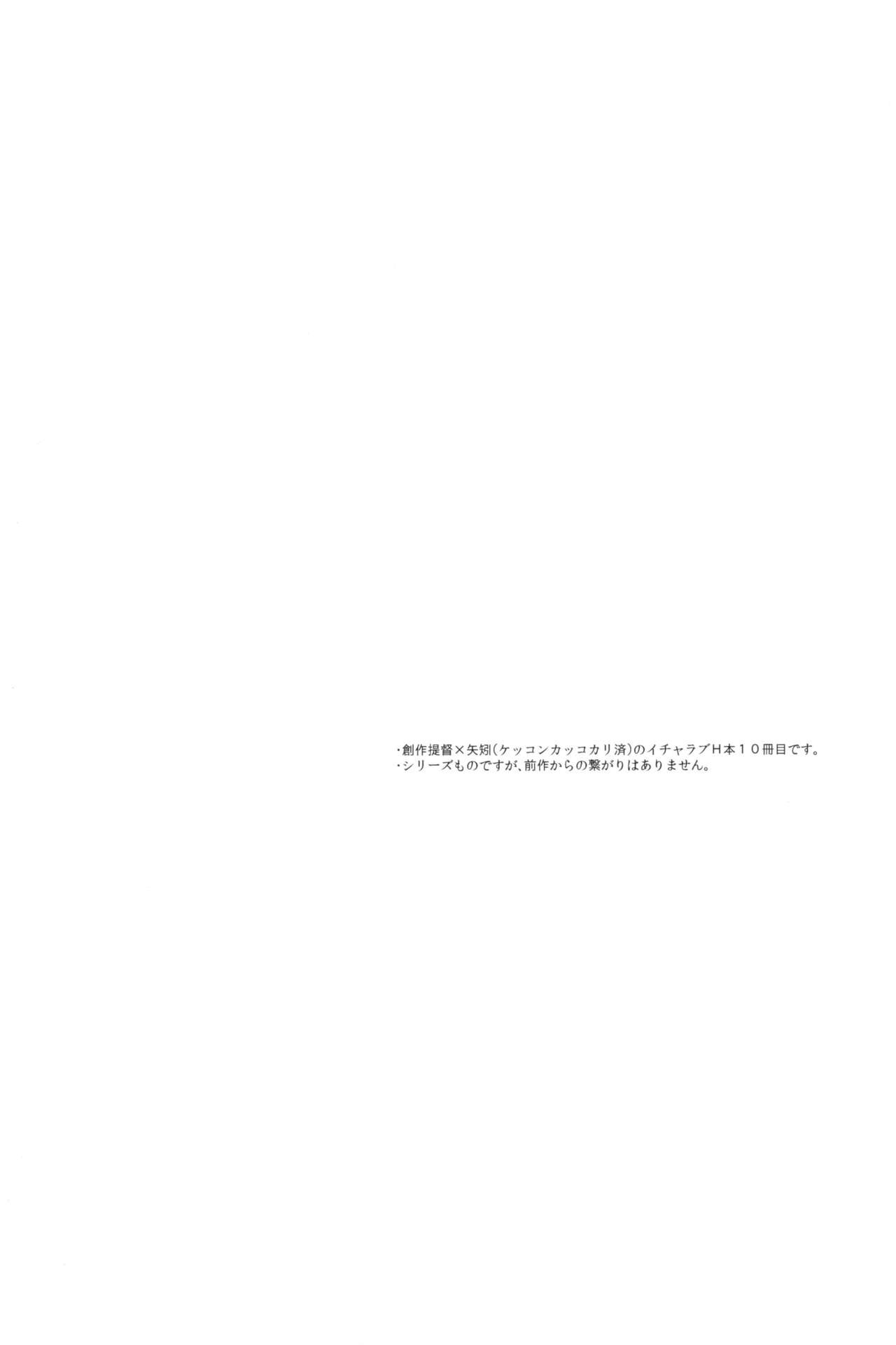 Yoru Yahagi 10 page 3 full