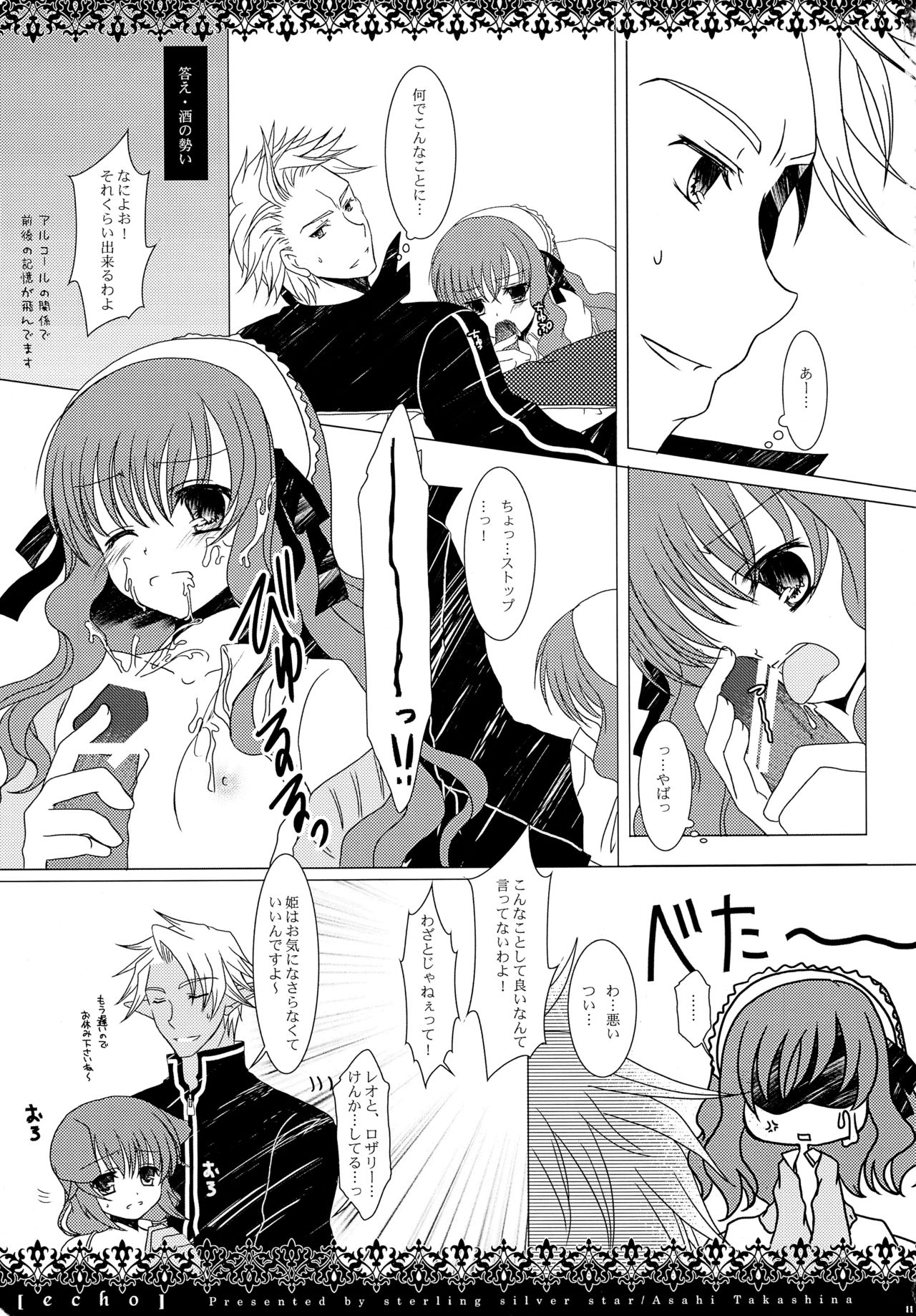 echo page 11 full