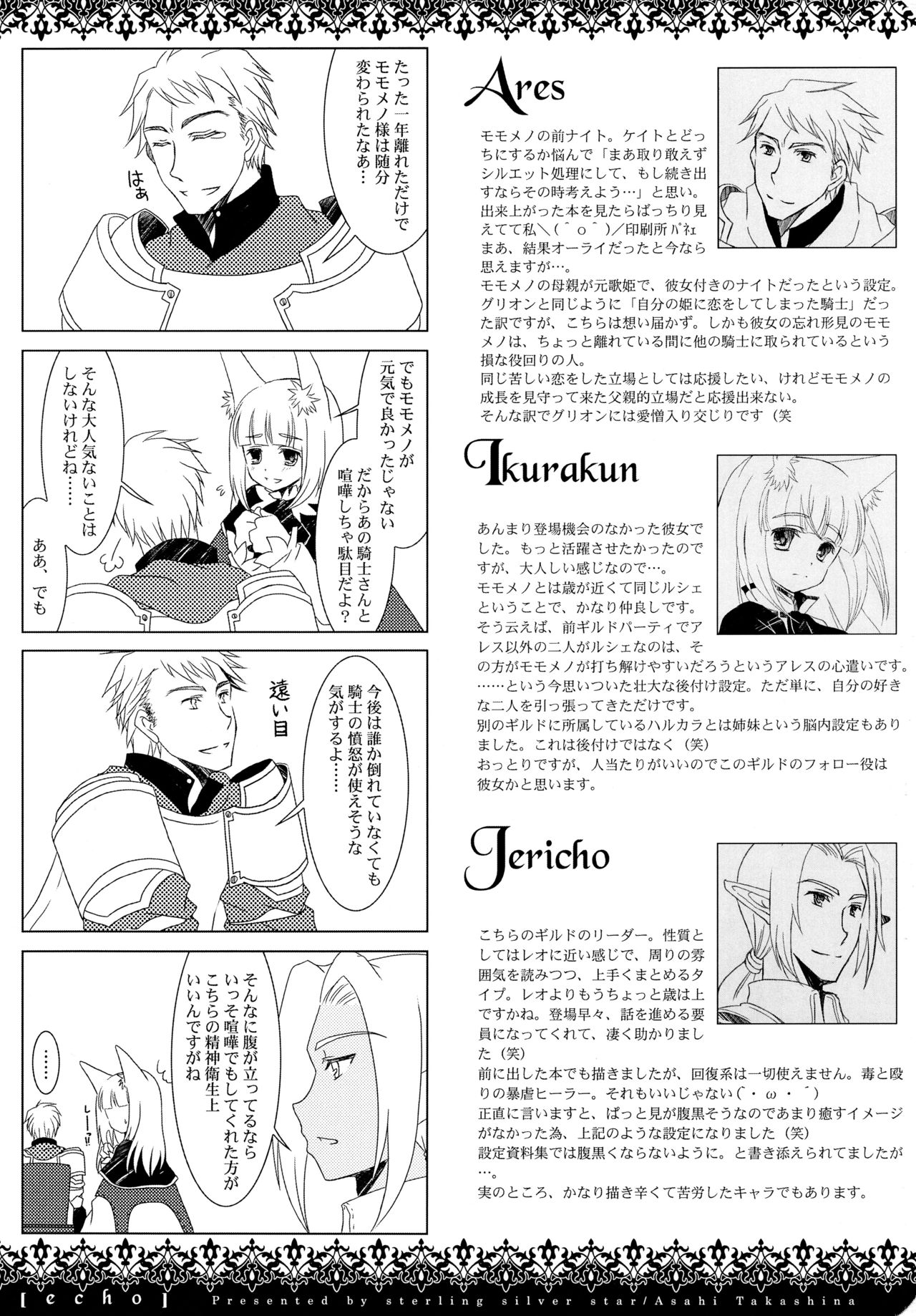 echo page 12 full