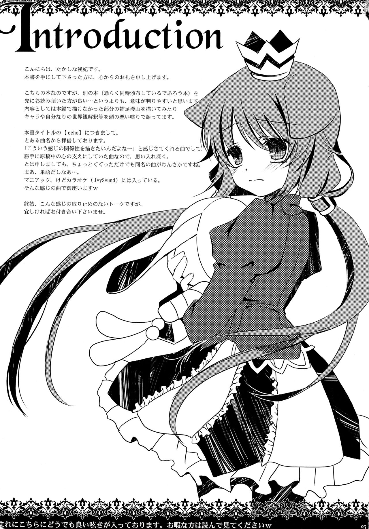 echo page 3 full