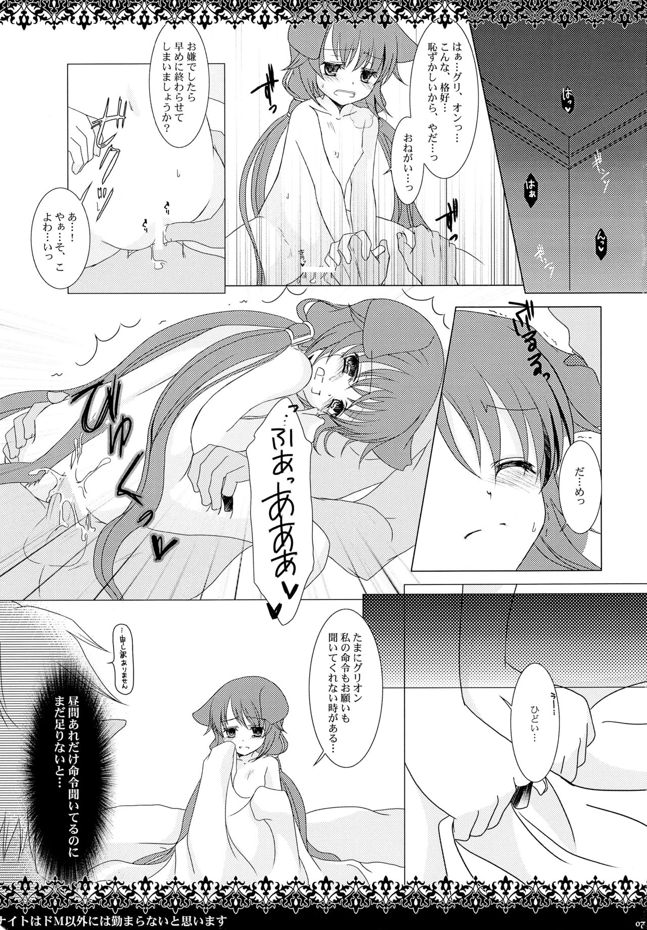echo page 7 full