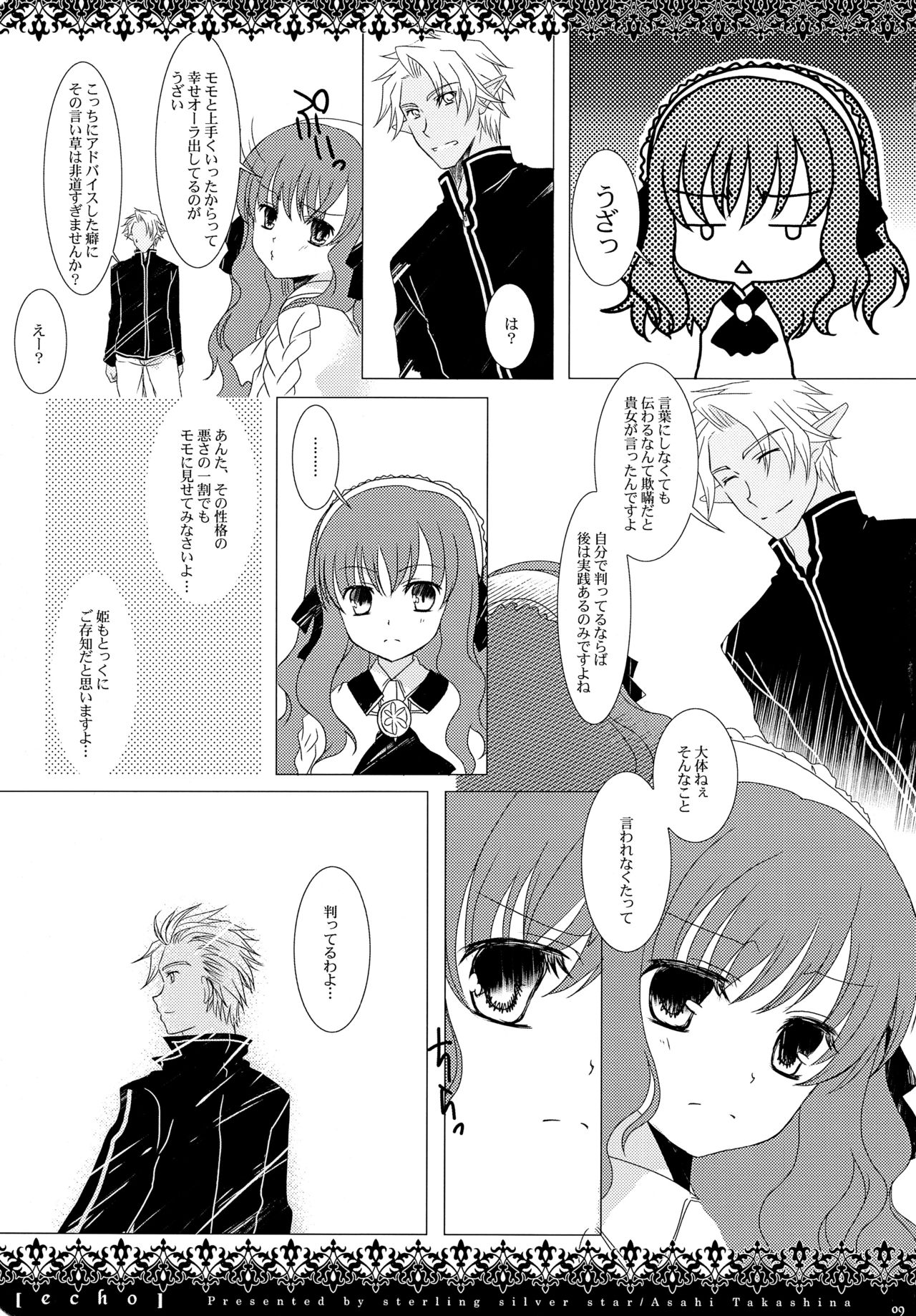 echo page 9 full