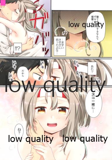 Nemunemu Zuihou page 11 full