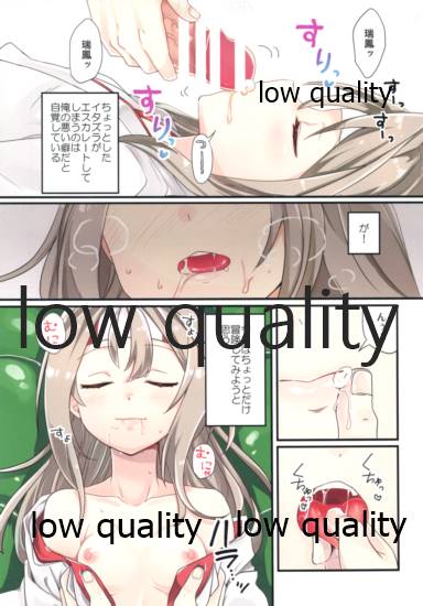 Nemunemu Zuihou page 4 full