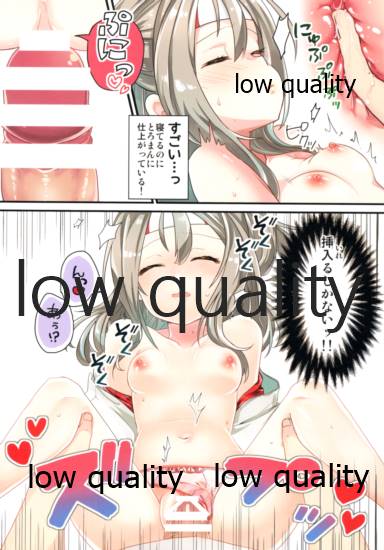 Nemunemu Zuihou page 7 full