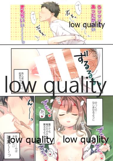 Nemunemu Zuihou page 8 full