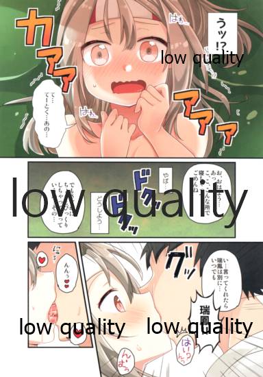 Nemunemu Zuihou page 9 full