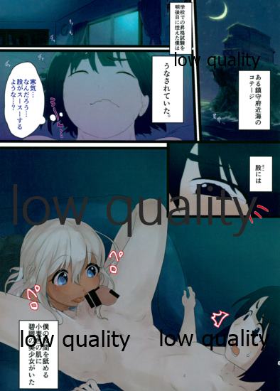Ro-chan mo Shitai desutte! page 2 full