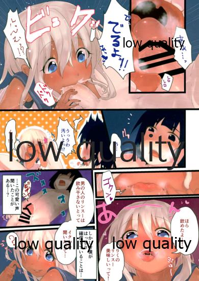 Ro-chan mo Shitai desutte! page 4 full