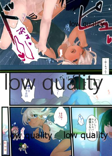 Ro-chan mo Shitai desutte! page 9 full