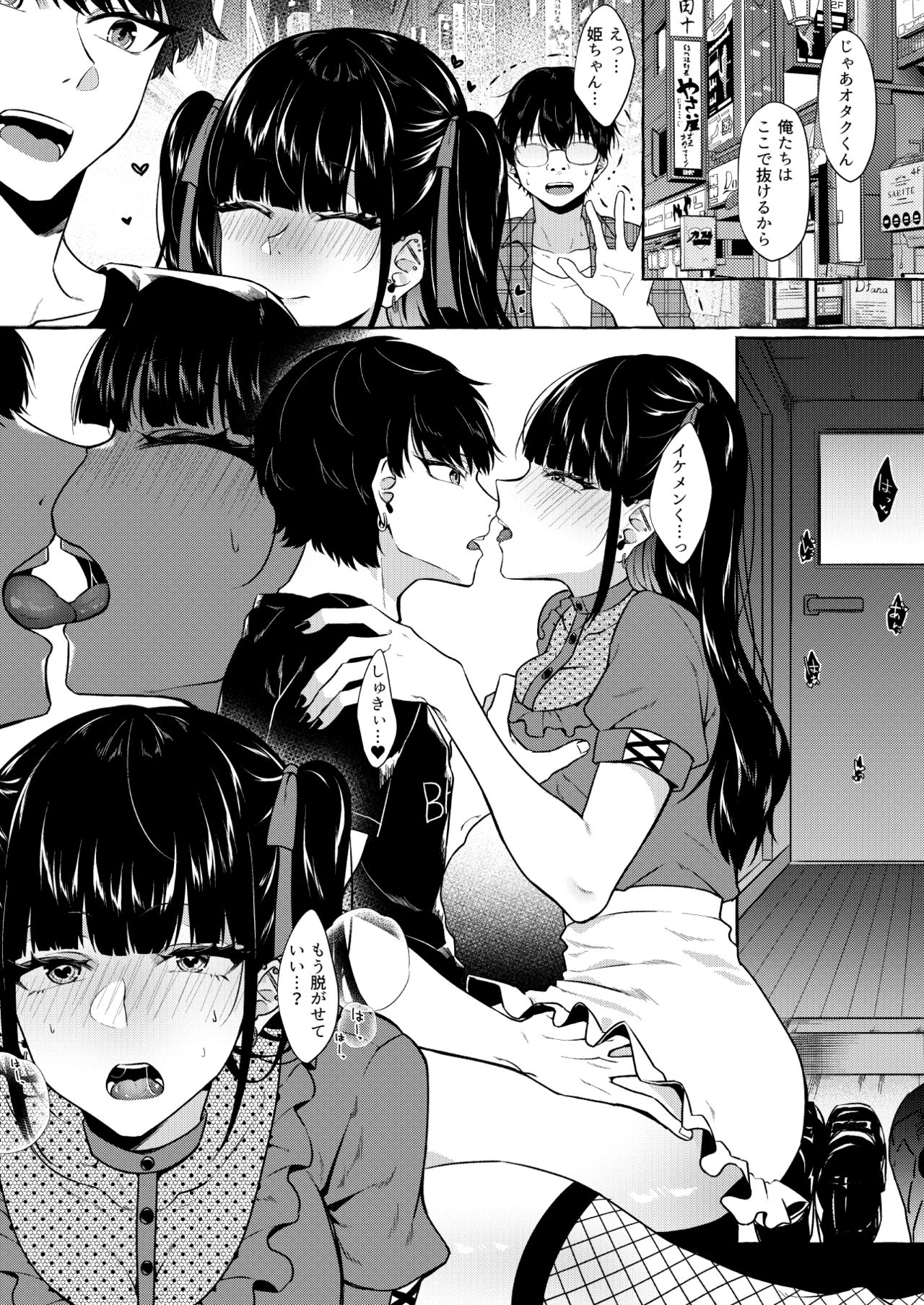 Kangoku Meika OtaCir no Hime-chan Sochin no Ikemen-kun to Otaku-kun - Page  1 - Comic Porn XXX