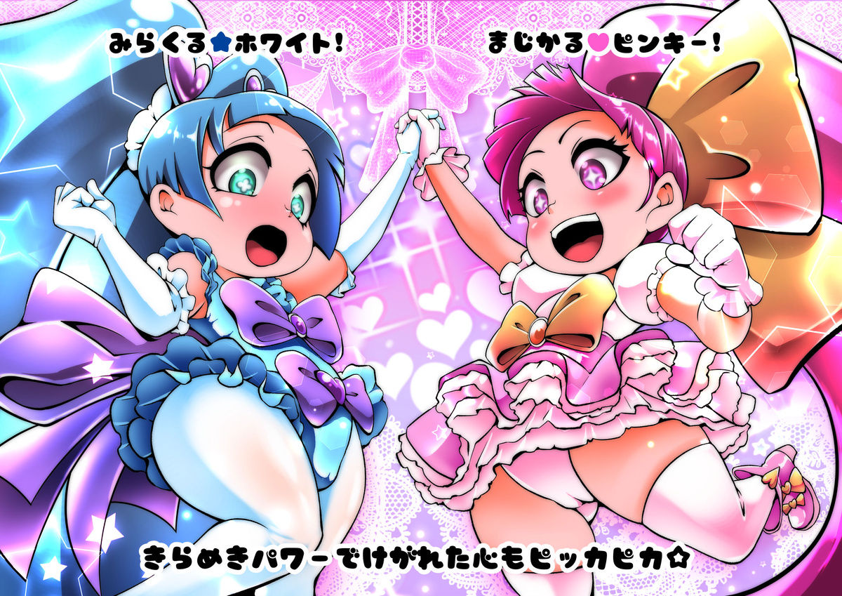 Fallen Magical Girls page 2 full