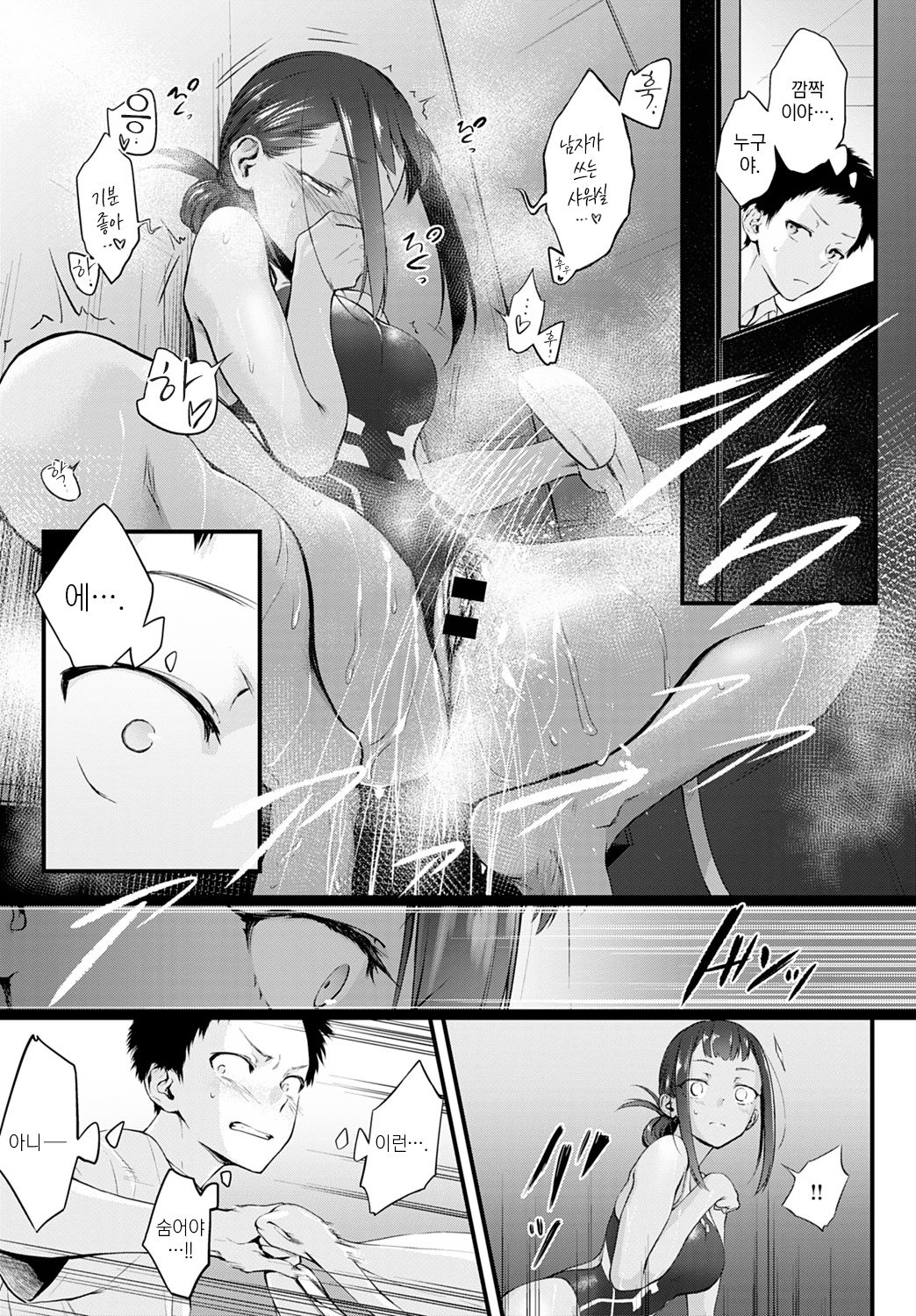 Hide and Heat page 3 full