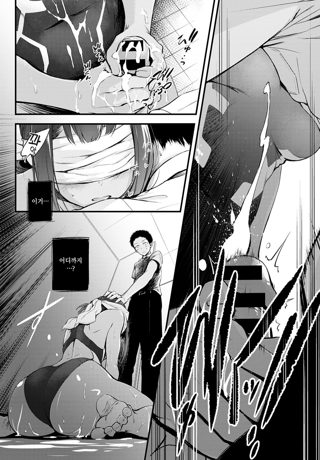 Hide and Heat page 8 full