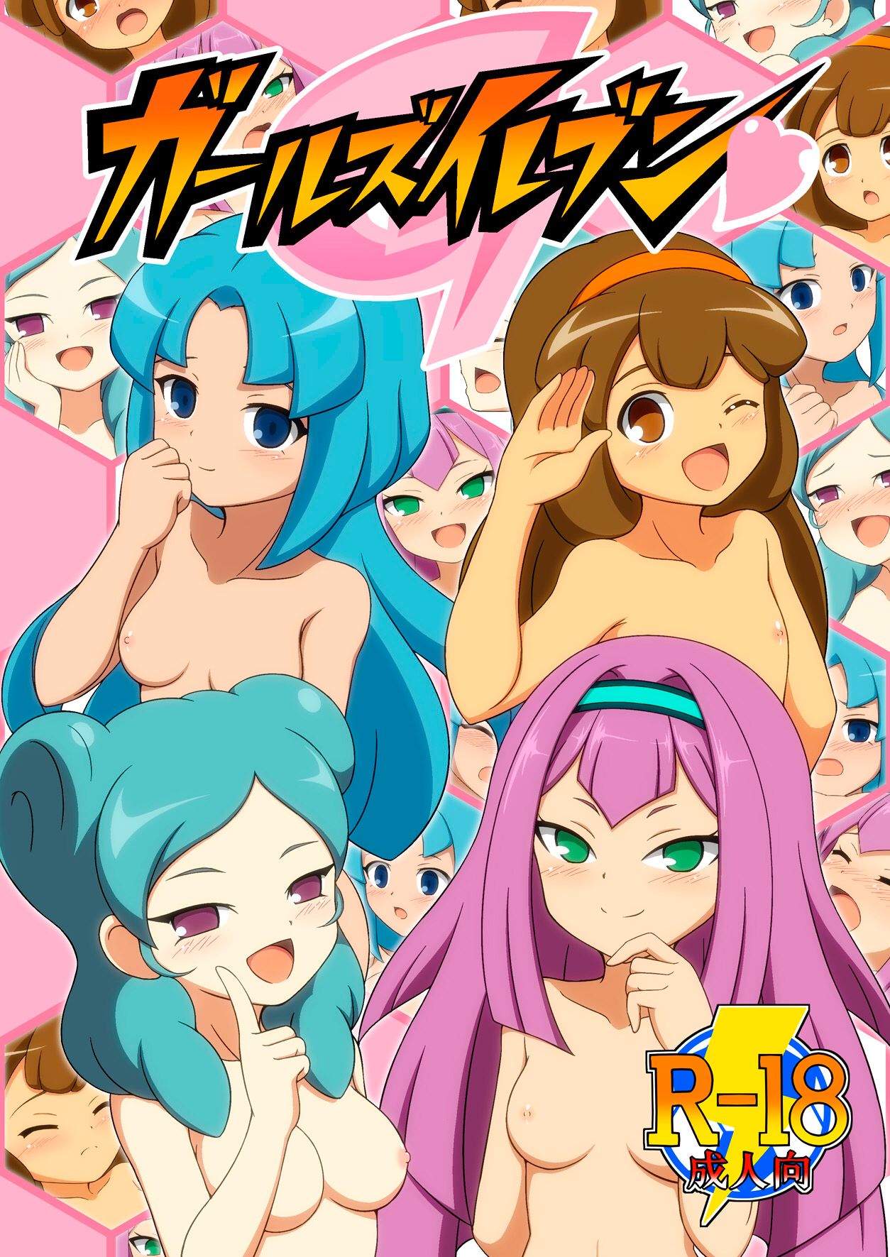 Girls Eleven page 1 full