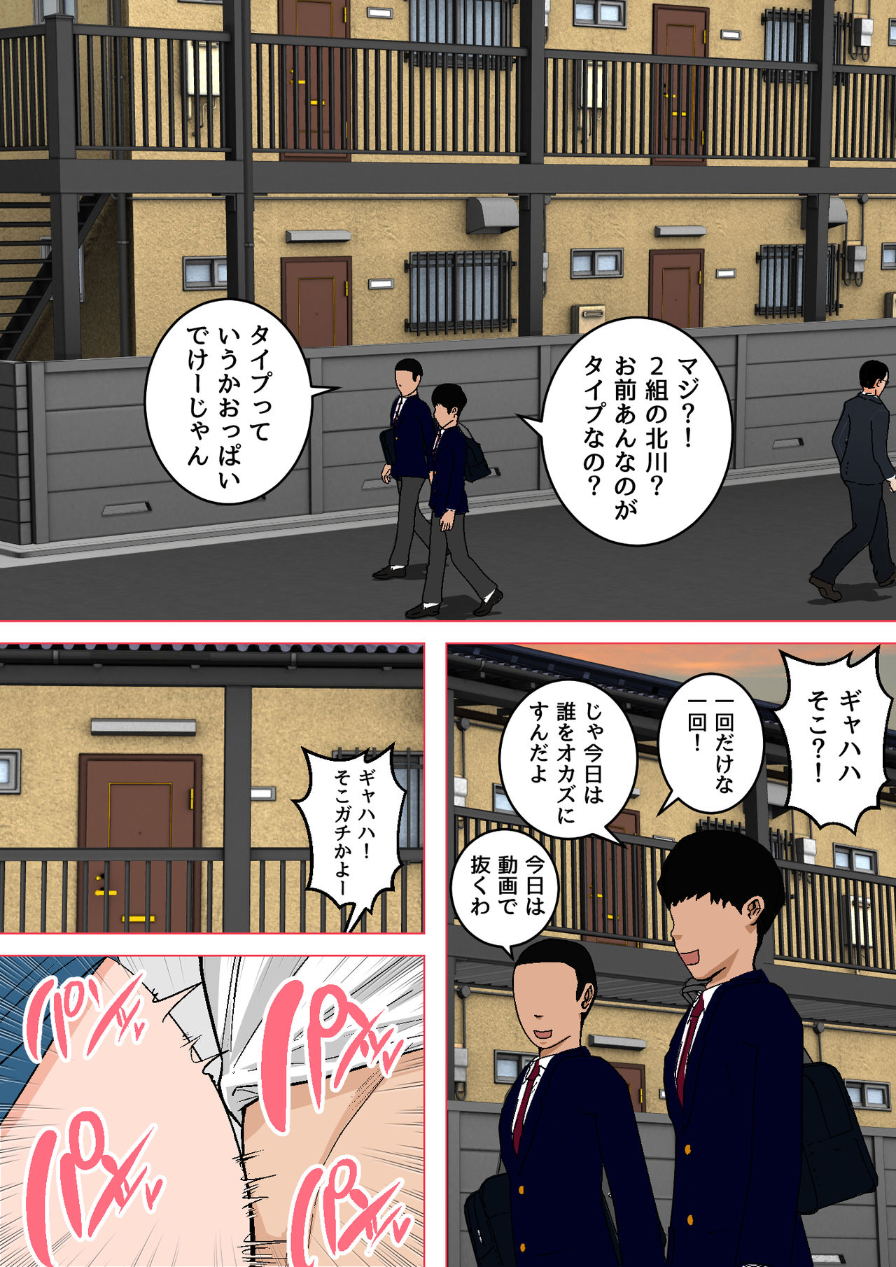 Shin Nichijou-teki ni Okaa-san ni Dasu Seikatsu! page 4 full