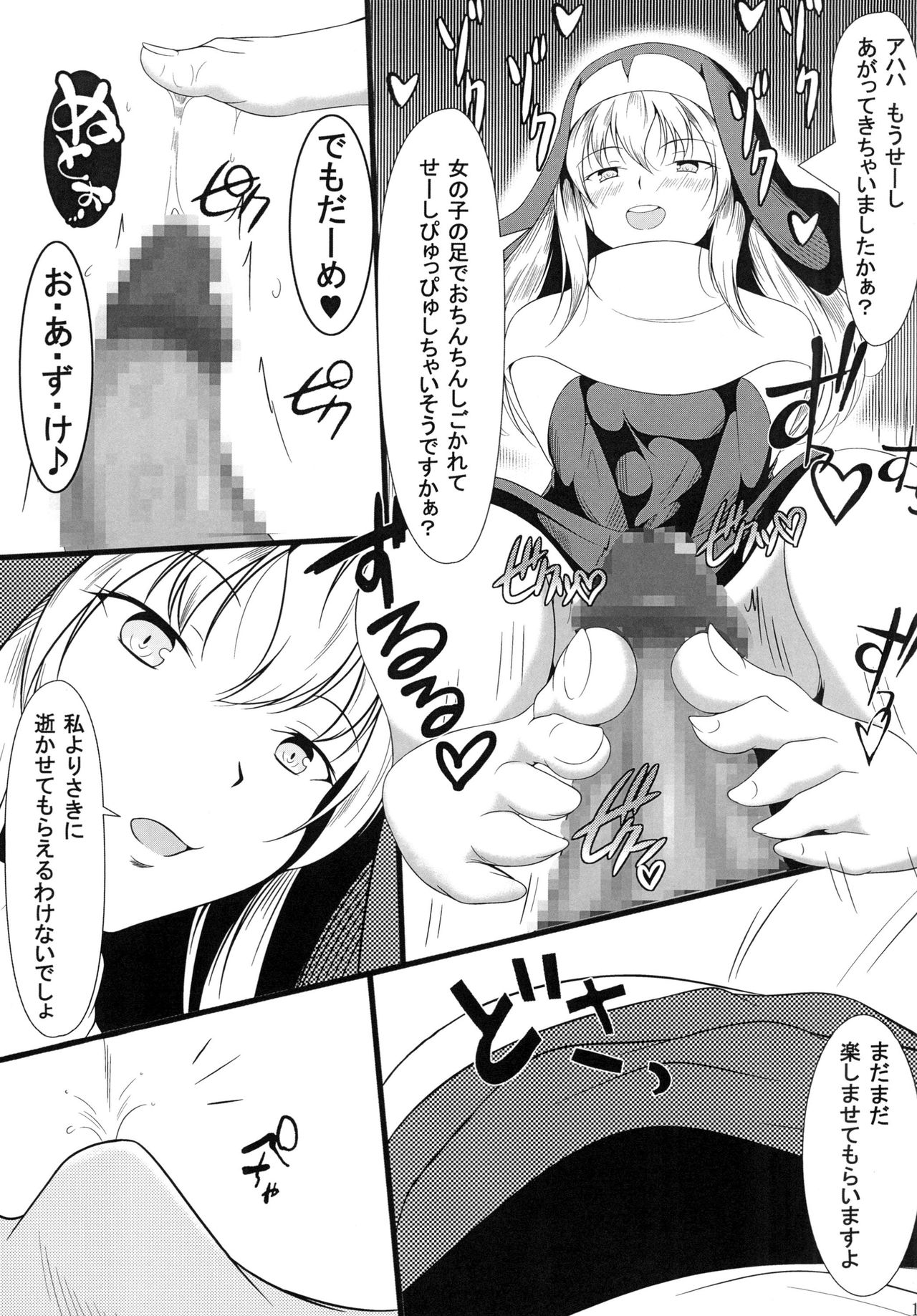 Time of penitence page 12 full