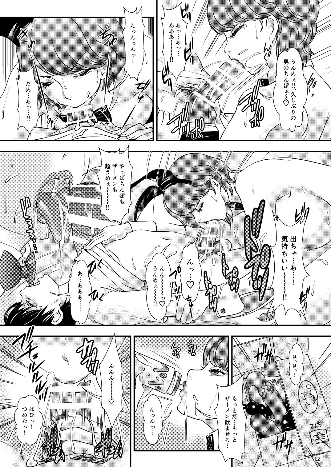 BEHAVIOUR+9 page 12 full