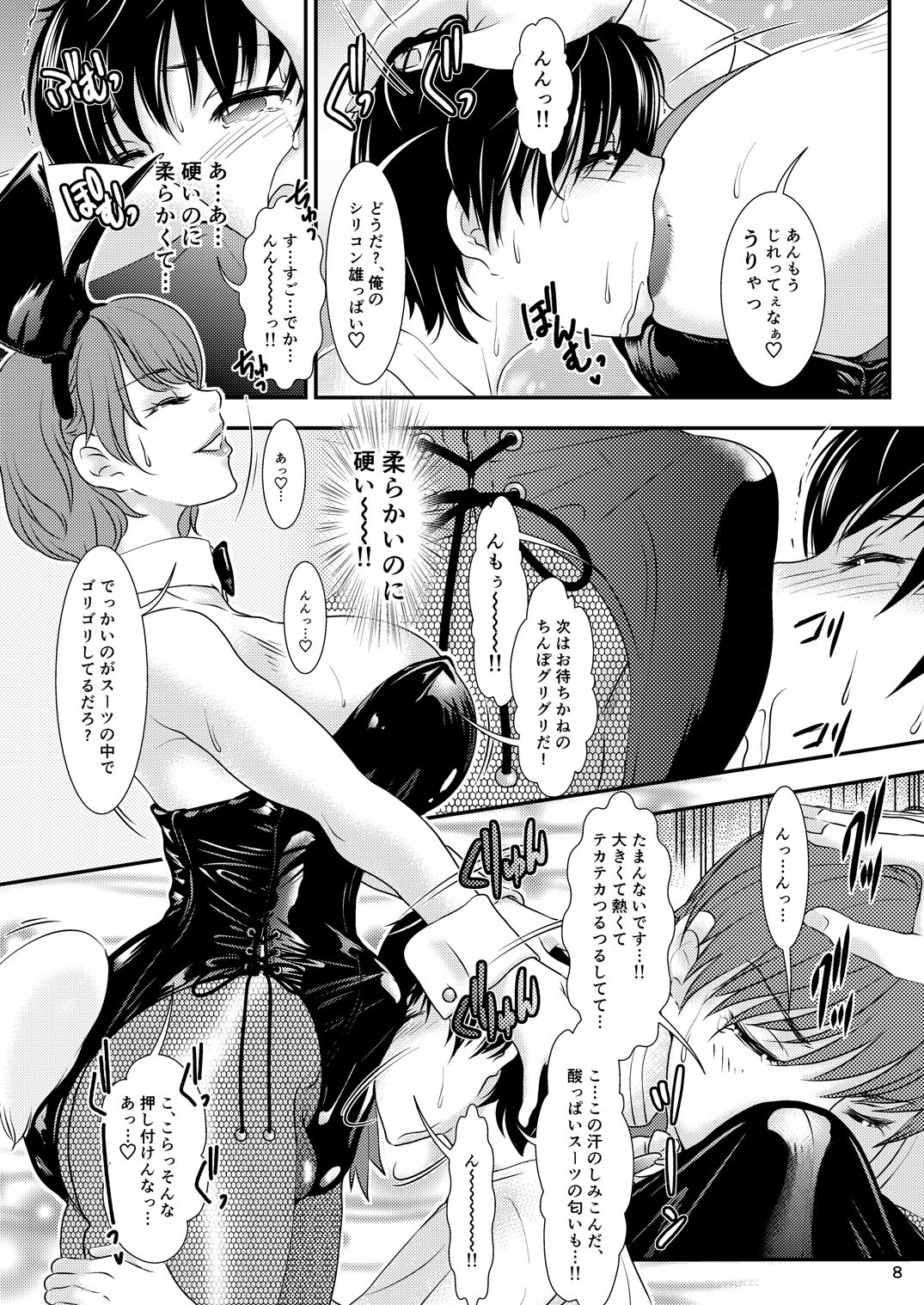 BEHAVIOUR+9 page 8 full