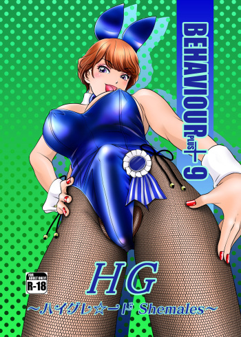 [Amanoja9] BEHAVIOUR+9 cover