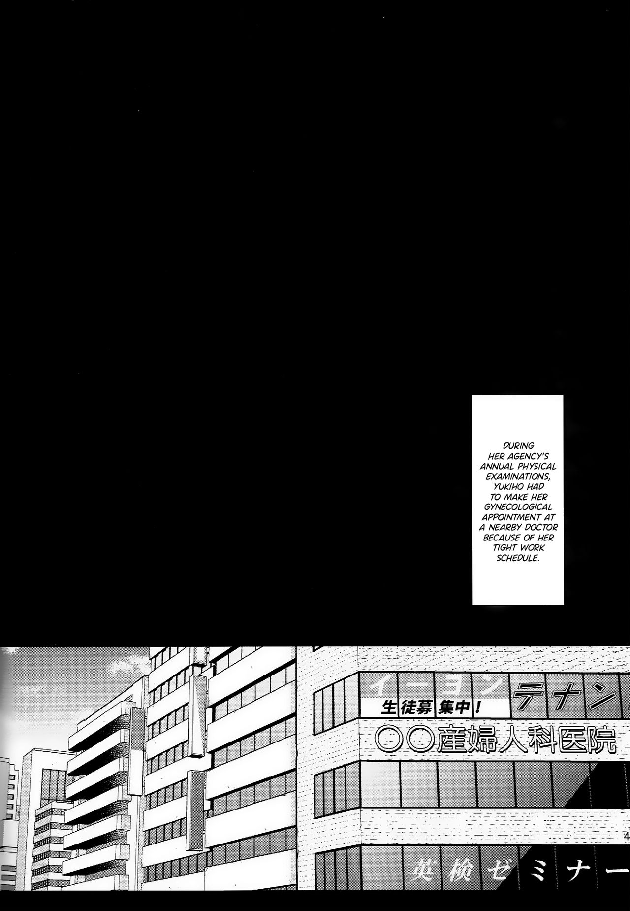 Idol Ryoujoku 11 Yukiho Sanfujinka Kenshin page 3 full