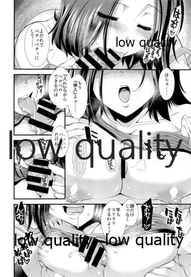 Sewayaki Tatsuta-san page 11 full