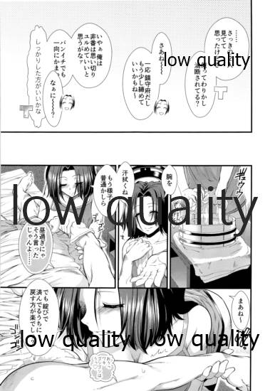 Sewayaki Tatsuta-san page 4 full