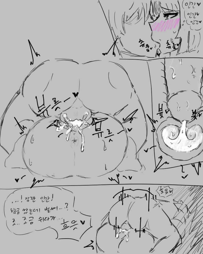 Last Origin page 8 full