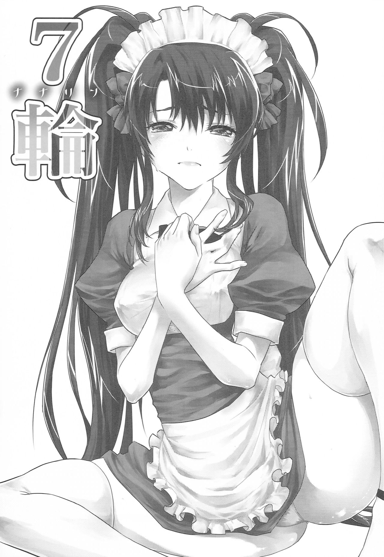 7 Rin page 2 full