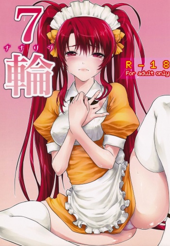 (C84) [aicalot (Amahal)] 7 Rin (Tales of Destiny 2) cover